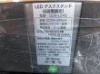 画像3: オーム電機　新品　LED　デスクライト　L-017