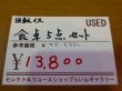 画像11: 　中古　ウッド　伸縮　食卓　3点セット　TA-007