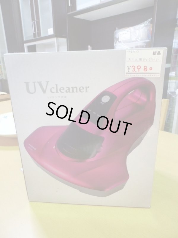 画像1: ツカモトエイム 新品 布団用UVクリーナー　AIM-UC02　C-009