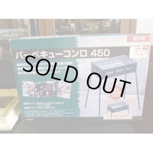 画像: DMCジャパン　新品　バーべーキューコンロ　OD-001