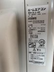 画像7: ダイキン　中古エアコン　12畳  2013年　AN36NRS　3.6ｋｗ　　E-014 91