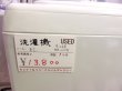 画像8: 東芝　中古洗濯機　4.2ｋｇ　2011年製　AW-404　S-021