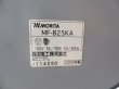 画像2:  中古　モリタ　サーキュレーター　　MF-B25KA　F-005