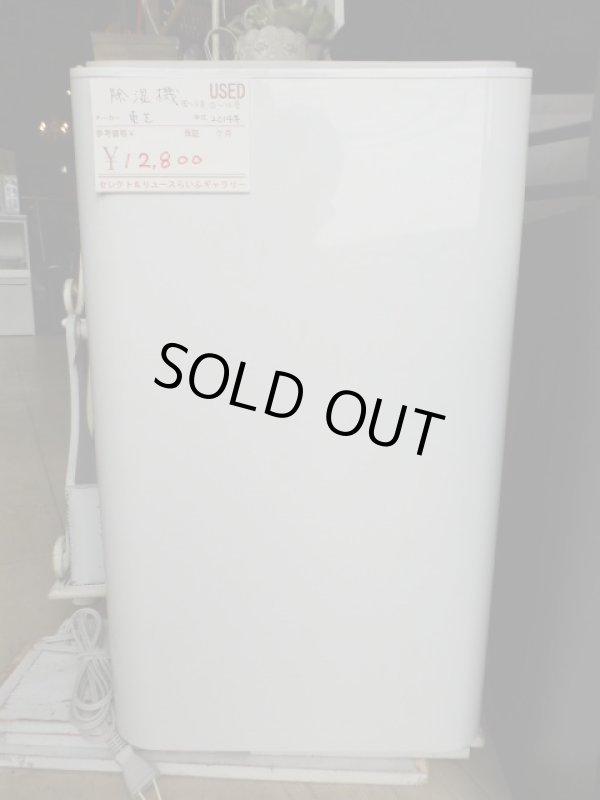 画像1: 東芝　中古　 除湿機 　衣類乾燥 　 RAD-S63　J-002