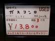 画像10: リンナイ　中古 ガスコンロ 都市ガス 2011年　RTE-6660CTS　G-019