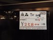 画像7: シャープ 中古 液晶デジタルTV　32型  LC-32V7　T-018