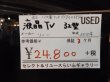 画像7: ソニー 中古 液晶デジタルハイビジョンTV　32型  KDL-32EX　T-018