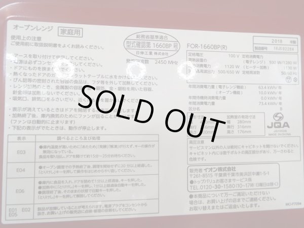 イオン トップバリュー 2018年製 オーブンレンジ FOR-1660BP RG-017