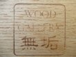 画像7: 無垢　一枚板　座卓　座敷机　センターテーブル　ローテーブル　WOOD GALLERY　幅約147.5cm CT-012