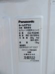 画像4: 169  6〜9畳 中古美品・清掃済●パナソニック● ルームエアコン CS-224CFR-W 2.2kW 2014年製