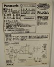 画像4: 11  パナソニック　電子レンジ　22L　ホワイト　NE-EH226-W　2014年製　RG-025