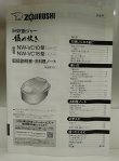 画像6: 未使用 2024年製 象印 ZOJIRUSHI IH炊飯ジャー 5.5合炊き 極め炊き ブラウン NW-VC10-TA