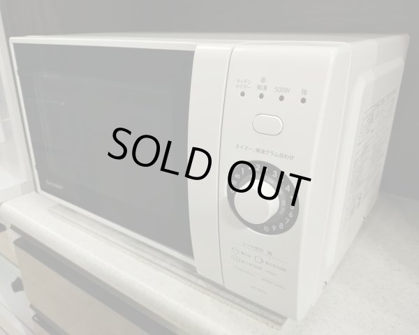 画像1: 36 美品 2023年製 シャープ 電子レンジ 18L ターンテーブルタイプ 横開き ヘルツフリー RE-TM18-W