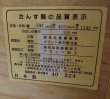 画像10: 【愛知近郊・配送可】 5段チェスト タンス 幅79.6cm×奥行42cm×高さ114.5cm 引き出し 衣類収納 タンス スライドレール付