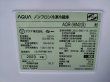 画像8: 美品115【愛知・配送可】2023年製 アクア 冷凍冷蔵庫 355L 右開き 4ドア まん中2段フリーザー 強化処理ガラス棚 幅60cm シルバー AQR-36N2