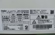 画像8: 310 極美品 禁煙【愛知近郊・取付・配送可】2024年製 ハイアール 〜9畳 エアコン Wフリーズ洗浄 パワフル運転 2.2kW 100V JAA-CS224AK