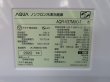 画像16: 64未使用品【愛知・配送可】 AQUA アクア 自動製氷 ノンフロン冷凍冷蔵庫 AQR-V37M(K) 368L 右開き 4ドア 2022年製 ウッドブラック