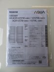 画像17: 64未使用品【愛知・配送可】 AQUA アクア 自動製氷 ノンフロン冷凍冷蔵庫 AQR-V37M(K) 368L 右開き 4ドア 2022年製 ウッドブラック