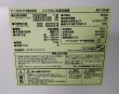 画像13: 82【愛知近郊・自社配送可】2019年製 アイリスオーヤマ 冷凍冷蔵庫 118L 2ドア 右開き ホワイト コンパクト AF118-W