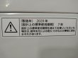画像10: 101【愛知近郊・配送可】2020年製 シャープ 4.5kg 全自動洗濯機 風乾燥機能 便利コースボタン 縦型 上開き  ES-G4E7-KW