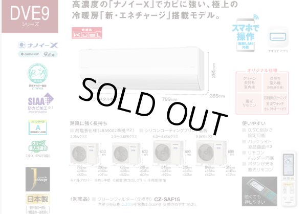 画像11: 318美品禁煙【愛知近郊・取付・配送可】2021年製 パナソニック〜10畳 エアコン ナノイー 自動クリーン スマホで操作 2.5kW 100V CS-251DVE9