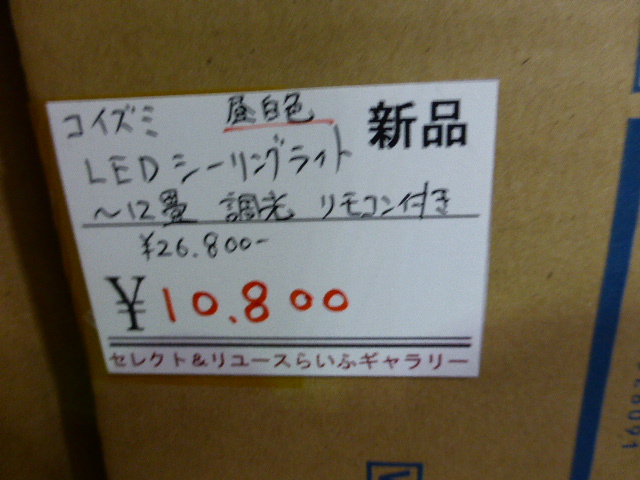 画像3: KOIZUMI　新品　LED シーリングライト　　AH41873L　L-011