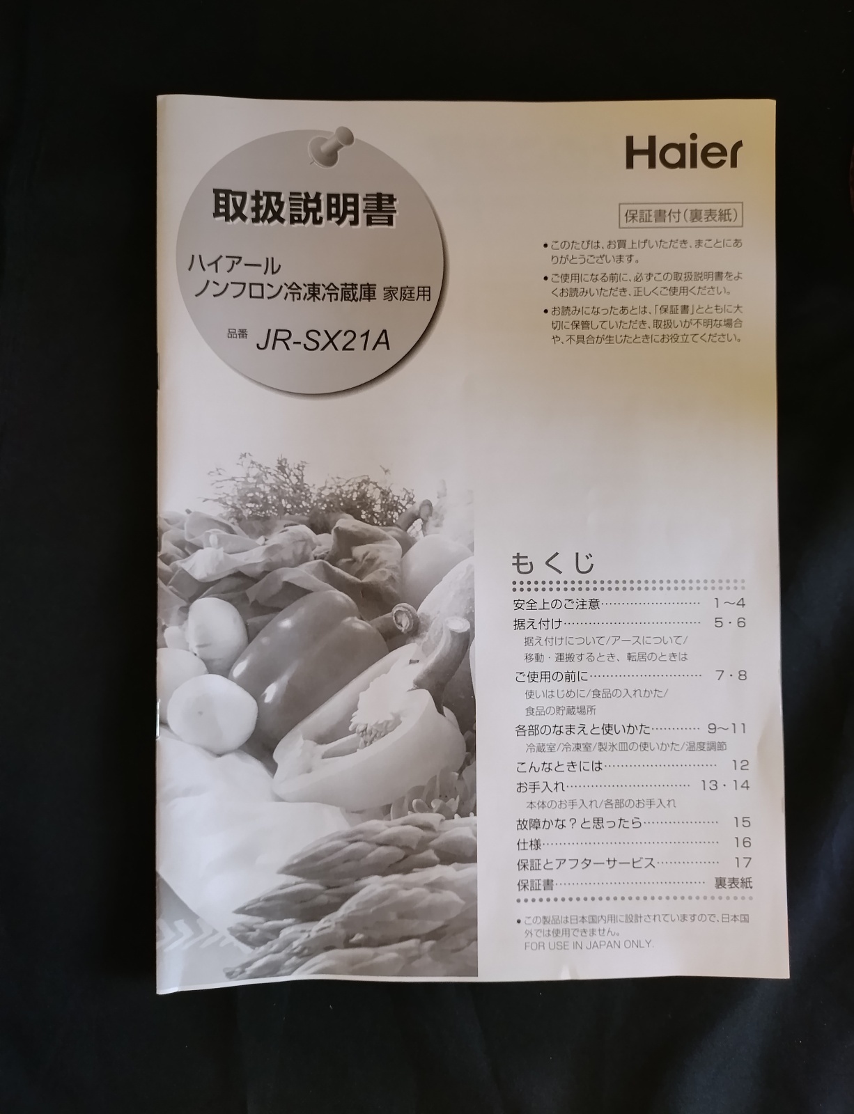 画像16: 133超美品【愛知近郊・配送可】2025年製 ハイアール 冷凍冷蔵庫 208L 幅45.3cm スリム 右開き 2ドア パールホワイト JR-SX21A