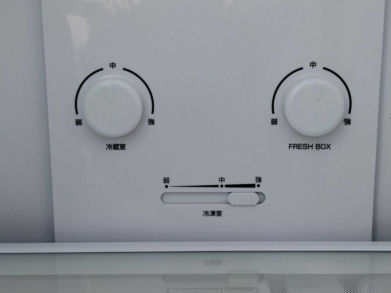 画像8: 133超美品【愛知近郊・配送可】2025年製 ハイアール 冷凍冷蔵庫 208L 幅45.3cm スリム 右開き 2ドア パールホワイト JR-SX21A