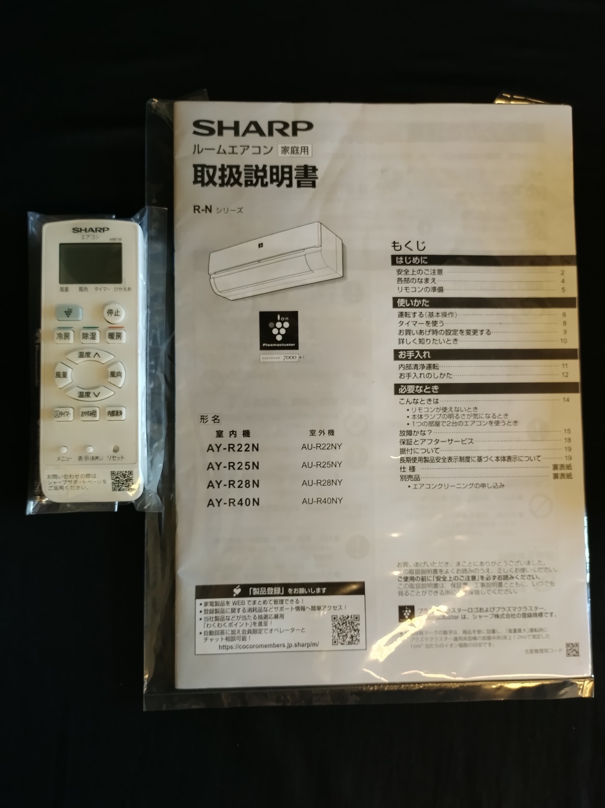 画像10: 314 美品・禁煙【愛知近郊・取付・配送可】2023年製 シャープ 〜9畳 エアコン プラズマクラスター搭載 除菌機能 2.2kW100V AY-R22N-W