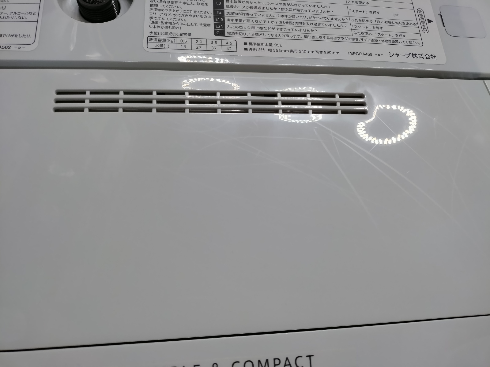 画像11: 101【愛知近郊・配送可】2020年製 シャープ 4.5kg 全自動洗濯機 風乾燥機能 便利コースボタン 縦型 上開き  ES-G4E7-KW