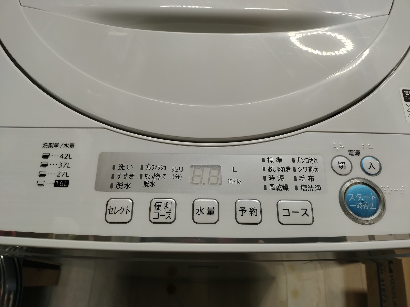 画像4: 101【愛知近郊・配送可】2020年製 シャープ 4.5kg 全自動洗濯機 風乾燥機能 便利コースボタン 縦型 上開き  ES-G4E7-KW