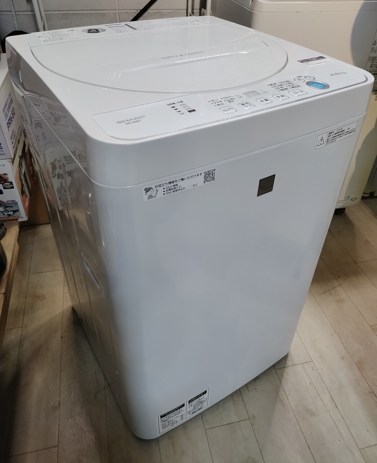 画像1: 101【愛知近郊・配送可】2020年製 シャープ 4.5kg 全自動洗濯機 風乾燥機能 便利コースボタン 縦型 上開き  ES-G4E7-KW